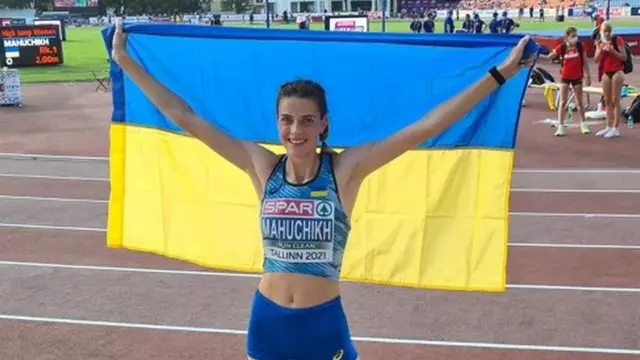 Ярослава Магучіх