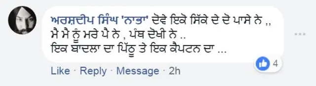 ਢੱਡਰੀਆਂਵਾਲੇ