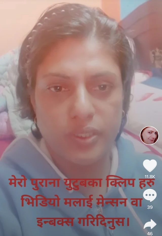 टिकटकमा मीना ढकाल।