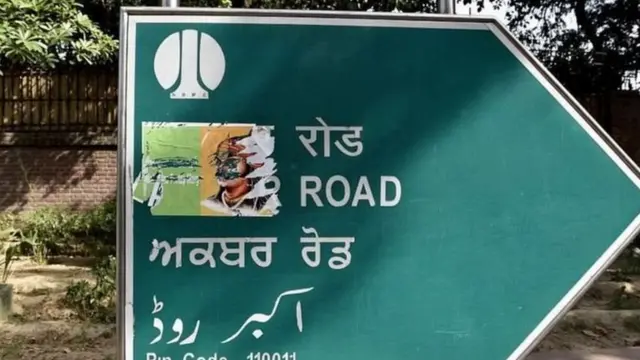 சாலை பெயர்கள் பிரச்சனை