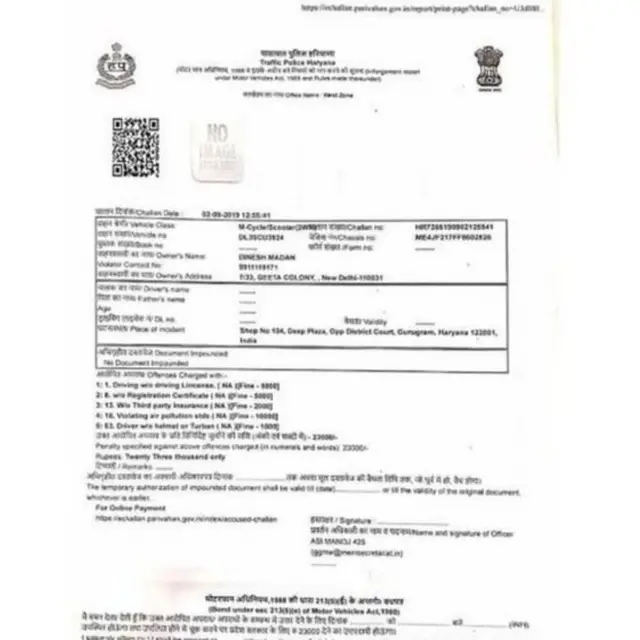 ట్రాఫిక్ బిల్లులు