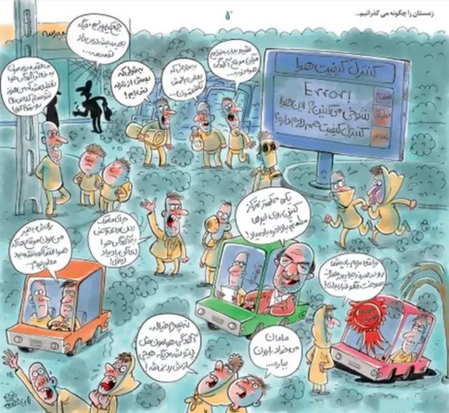 کارتون نازنین جمشیدی. شهروند