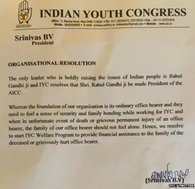 राहुल गांधी