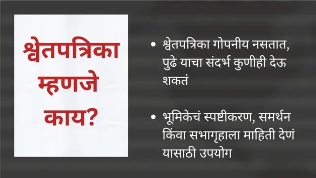 कोणाच्या 'उद्योगां'मुळे प्रकल्प बाहेर गेले? श्वेतपत्रिका काढण्याची उदय सामंतांची घोषणा