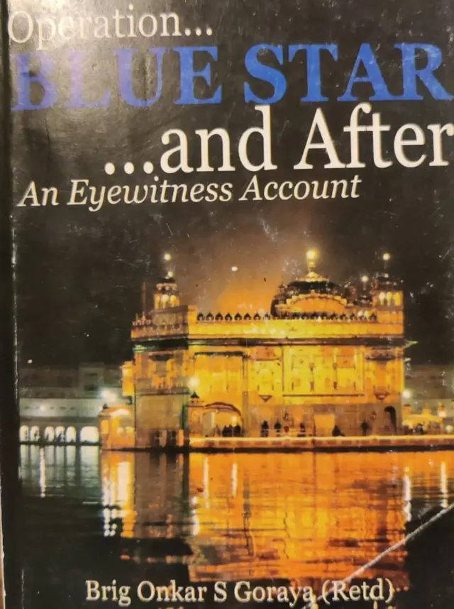 ऑपरेशन ब्लूस्टार ऐंड आफ़्टर ऐन आइविटनेस अकाउंट