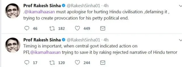 राकेश सिन्हा का ट्वीट