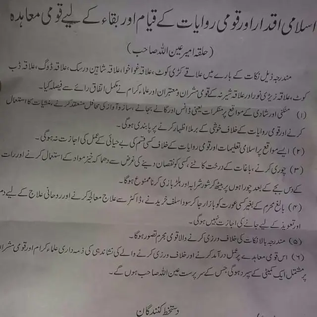 جنوبی وزیرستان