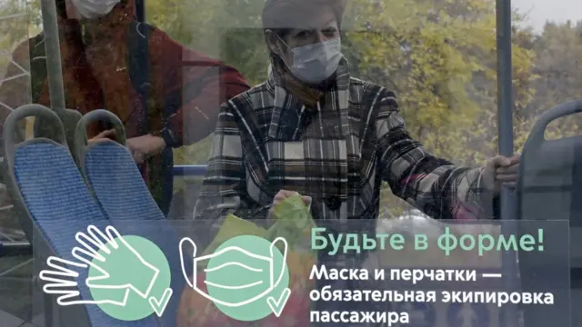 пассажиры автобуса