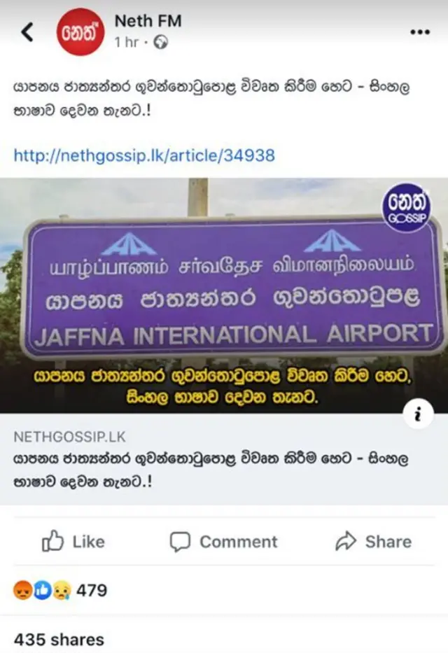 "යාපනය ජාත්යන්තර ගුවන් තොටුපොළ විවෘත කිරීම හෙට - සිංහල භාෂාව දෙවන තැනට" යන ශීර්ෂයෙන් වෙබ් අඩවියක පළ වූ පුවතක්