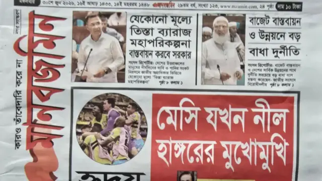 মানবজমিন