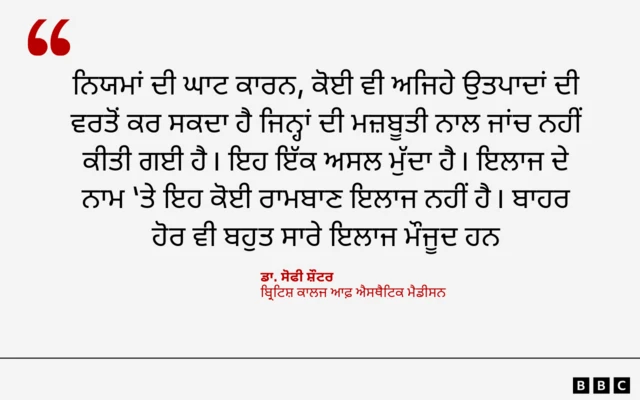 ਡਾ. ਸੋਫੀ ਸ਼ੌਟਰ ਦਾ ਬਿਆਨ