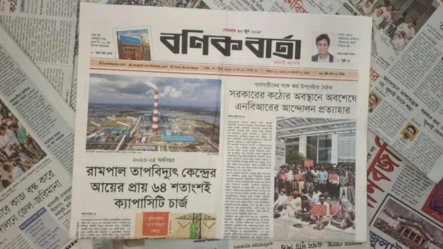 বণিক বার্তা 