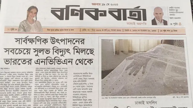 সংবাদপত্র