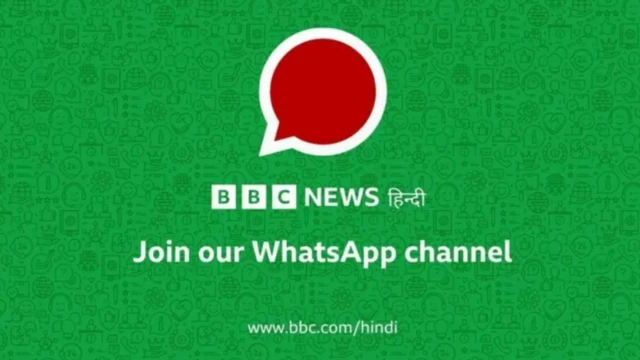 बीबीसी हिंदी