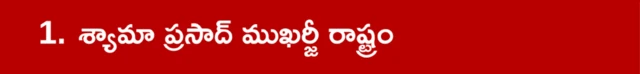 బీజేపీ, తృణమూల్ కాంగ్రెస్, మోదీ, మమత
