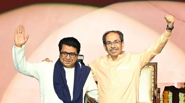 उद्धव ठाकरेंची शिवसेना आणि राज ठाकरेंची 'मनसे' एकत्र आली.