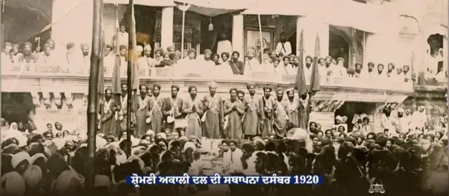 1920-25 ਦੌਰਾਨ ਚੱਲੀ ਗੁਰਦੁਆਰਾ ਸੁਧਾਰ ਲਹਿਰ ਤੋਂ ਇਸ ਪਾਰਟੀ ਦਾ ਜਨਮ ਹੋਇਆ ਸੀ