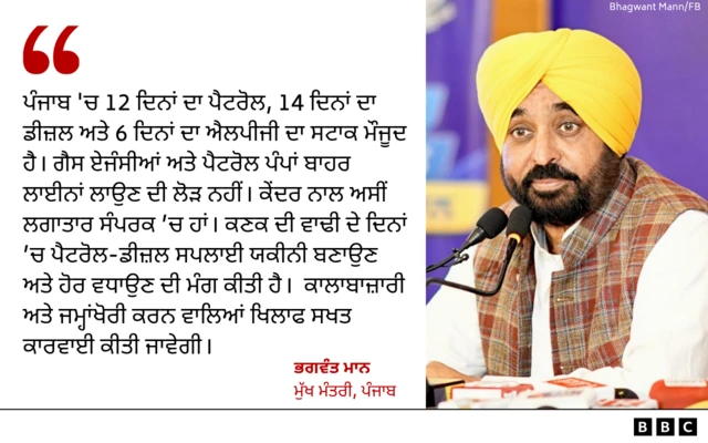 ਮੁੱਖ ਮੰਤਰੀ ਭਗਵੰਤ ਮਾਨ ਦਾ ਬਿਆਨ