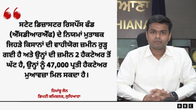 ਹਿਮਾਂਸ਼ੂ ਜੈਨ