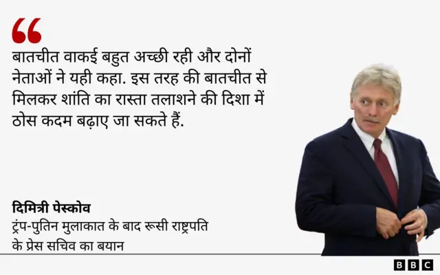 दिमित्री पेस्कोव