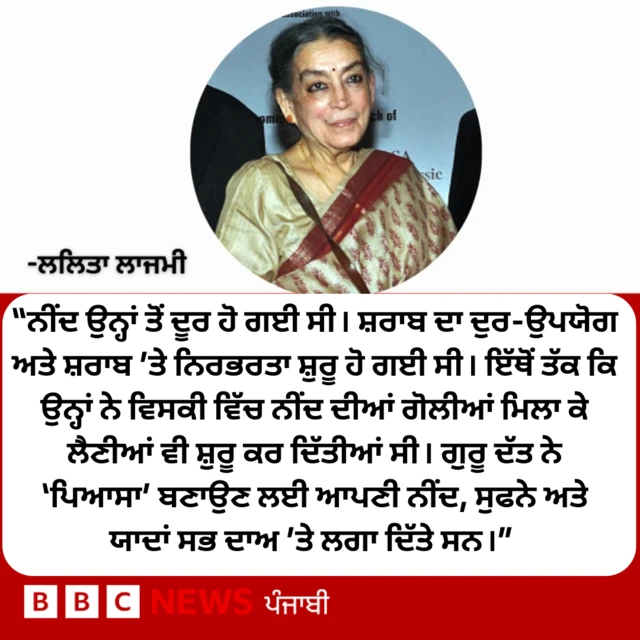 ਲਲਿਤਾ ਲਾਜਮੀ