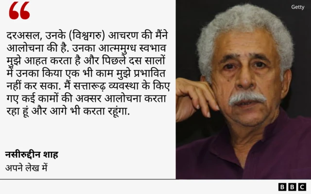 नसीरुद्दीन शाह