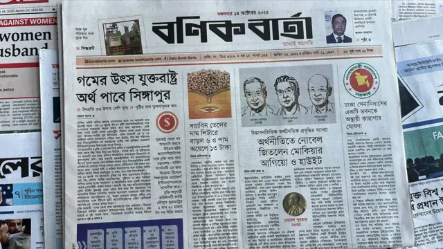 বণিক বার্তা