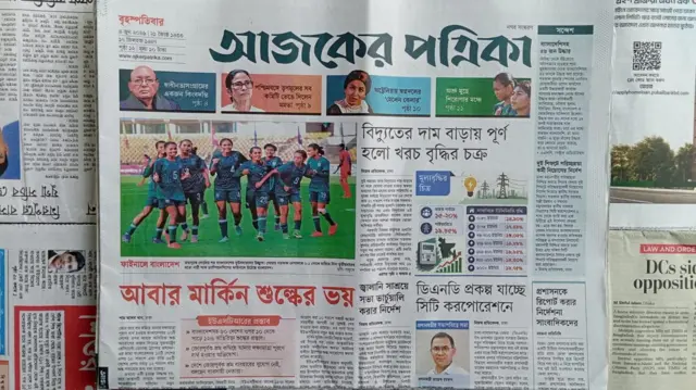আজকের পত্রিকা