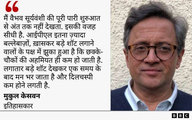 वैभव सूर्यवंशी