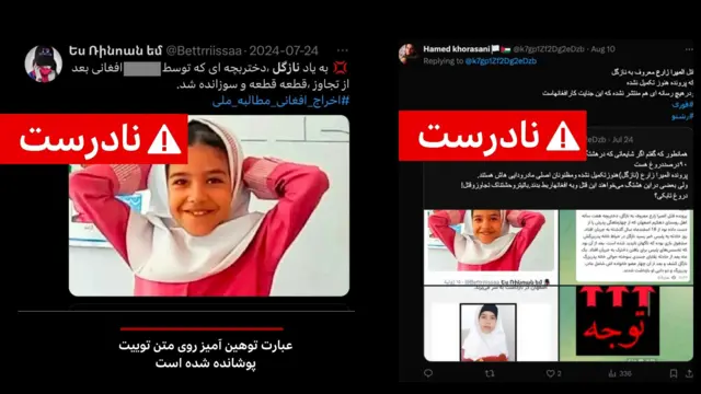 تصاویر کودکی که به قتل رسیده ولی گزارش‌ها نشان می‌دهد برخی اعضای خانواده‌اش متهم به قتل هستند و مهاجران افغان در این پرونده هیچ نقشی نداشته اند.