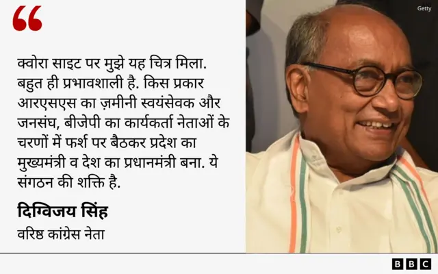 दिग्विजय सिंह 