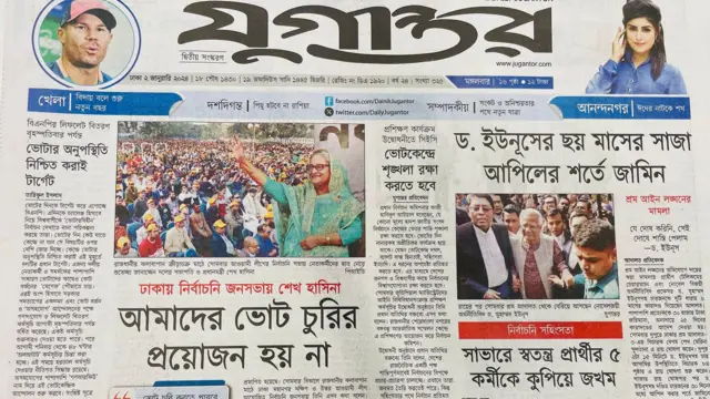 দোসরা জানুয়ারি, ২০২৪