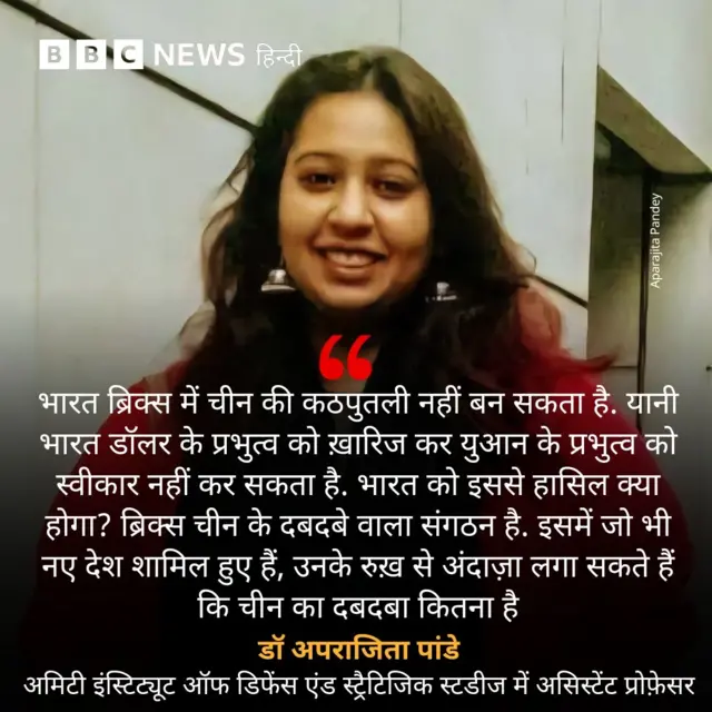 ब्रिक्स