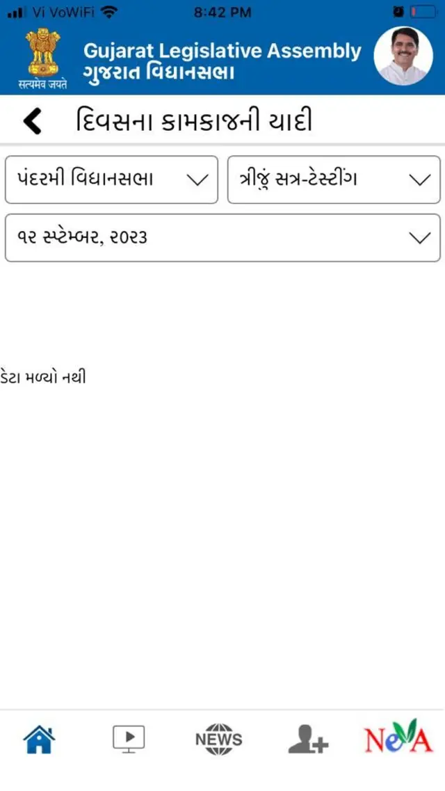 નીવા ઍપ