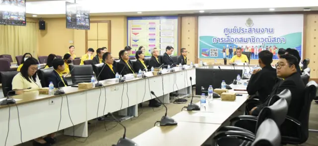 ประชุม กกต.