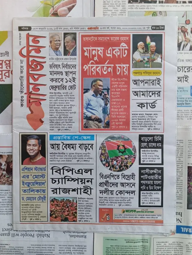 মানবজমিন