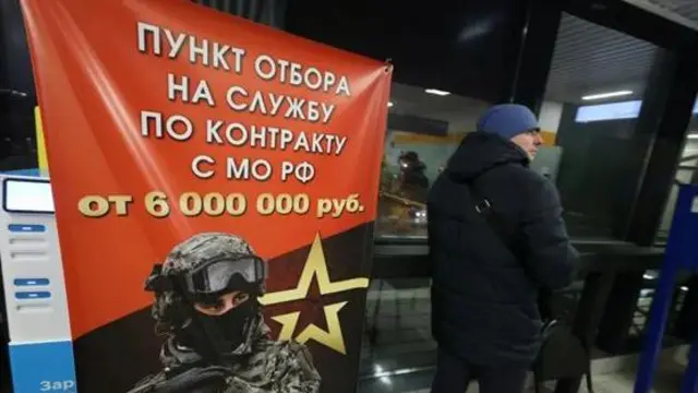 На плакаті в Довгопрудному (Росія) рекламуються премії за контрактну військову службу "від 6 000 000 рублів" у січні 2026 року. Це еквівалентно приблизно 80 000 доларів