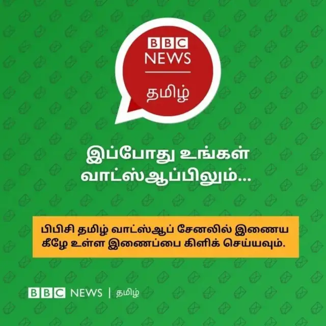 BBC WHATSAPP CHANNEL 