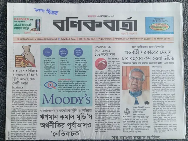 সংবাদপত্র