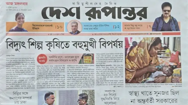 দেশ রূপান্তর