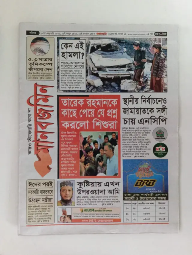 মানবজমিন