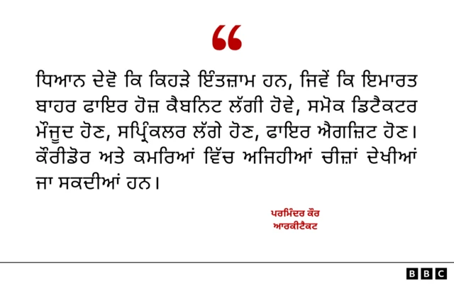 ਪਰਮਿੰਦਰ ਕੌਰ 