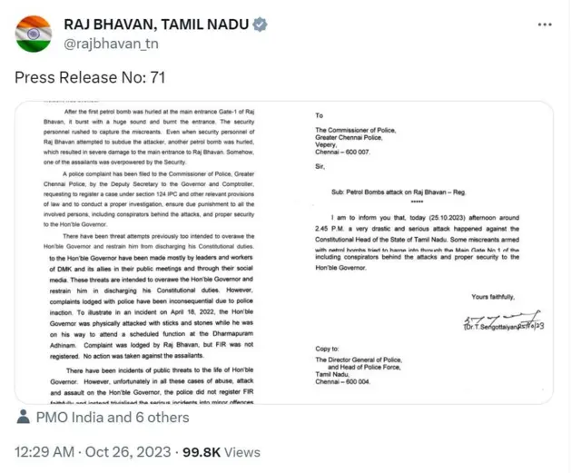 முதல்வர் - ஆளுநர்