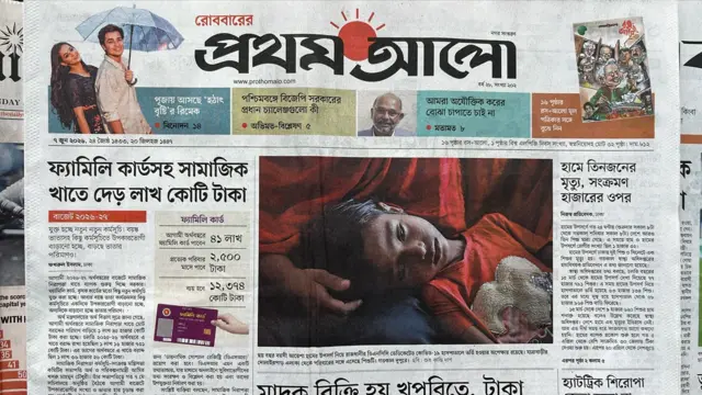 প্রথম আলো
