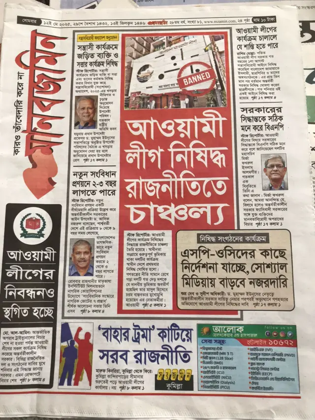 মানবজমিন