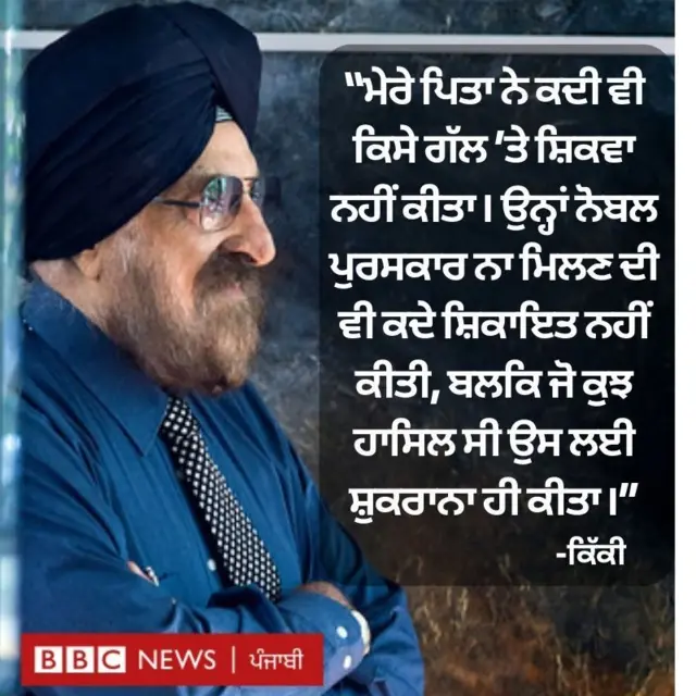 ਨਰਿੰਦਰ ਸਿੰਘ ਕਪਾਨੀ