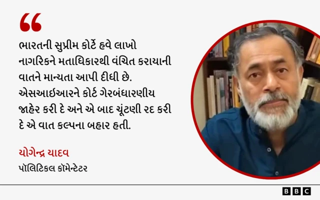 બીબીસી ગુજરાતી, ગુજરાત, બીબીસી અમદાવાદ, સુપ્રીમ કોર્ટે, એસઆઇઆર