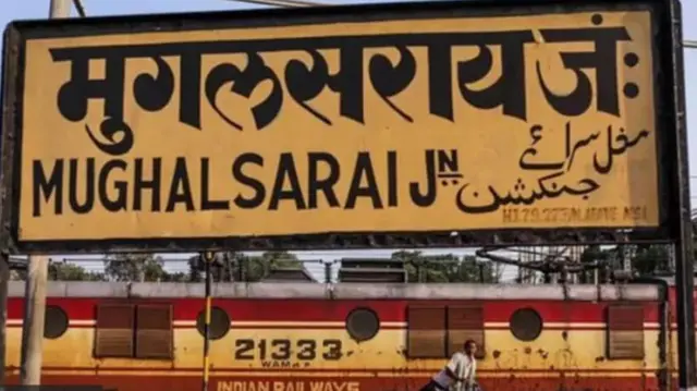 मुघलसराय जंक्शन