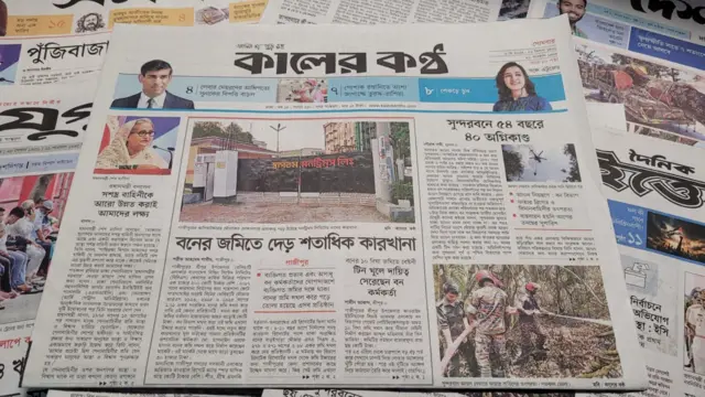 পত্রিকা