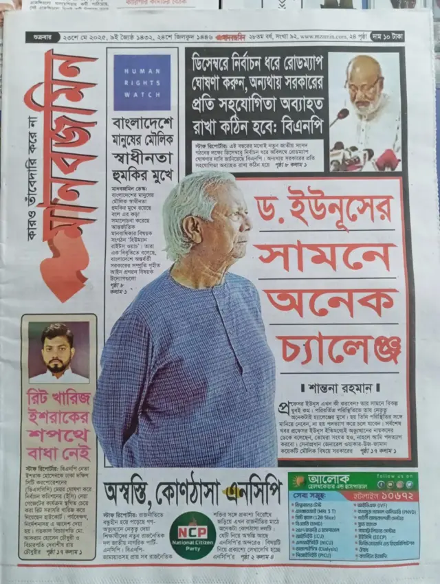 মানবজমিন